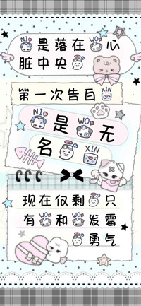 你是我无名的信