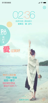 那些时光，爱过就好