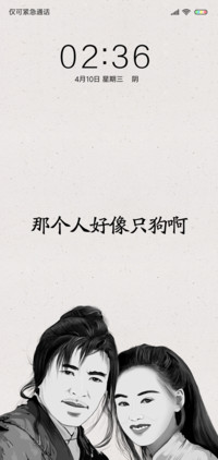 那个人好像只狗