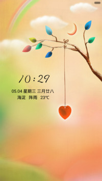 一颗心的表白