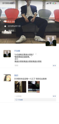 恋爱朋友圈