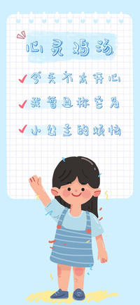 心灵鸡汤