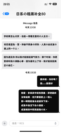 日系的粗黑补全80
