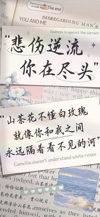 悲伤逆流 你在尽头