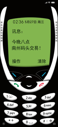 有内鬼