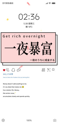 一夜暴富 ins风