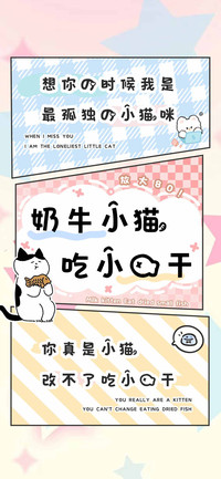 奶牛小猫吃小鱼干