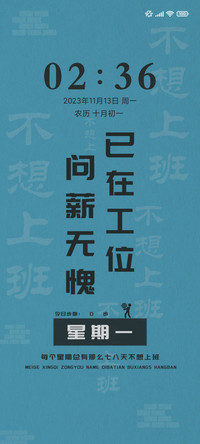 搬砖日历
