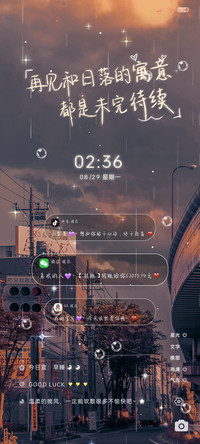浪漫日落 不期而遇