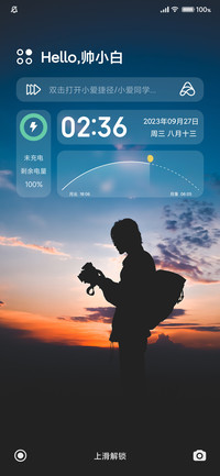 雀华 Ultra
