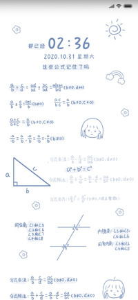 蓝色简约数学公式