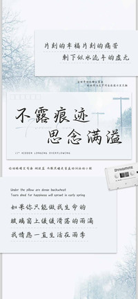 不露痕迹思念满溢