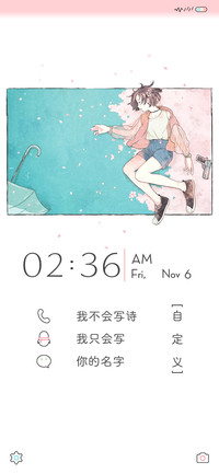三行情书 私人定制