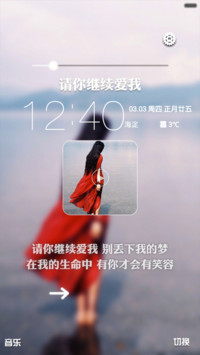 【旗舰版】若如初见【全图标+自由桌面+多壁纸】
