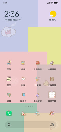 集美们要自律呀