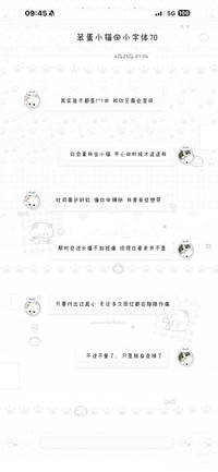 笨蛋小猫的小字体70