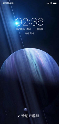 星球2号