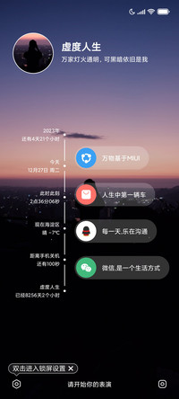 虚度人生