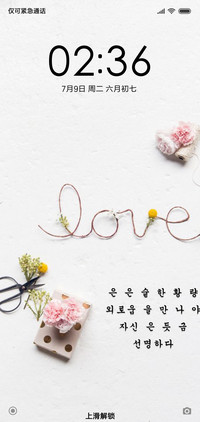 幸福像花儿一样