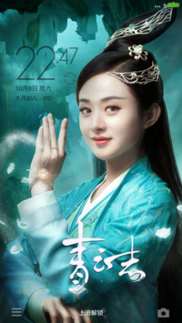 诛仙女神
