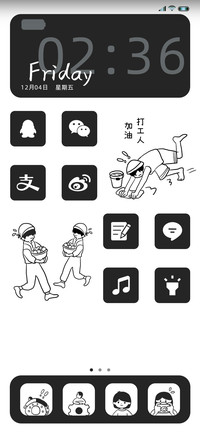 坚强打工人
