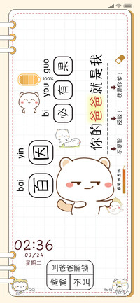 调皮宝宝爸爸在此