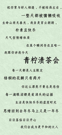 青柠渍茶会