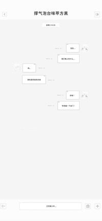 撑气泡台味苹方黑