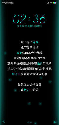 放肆自己