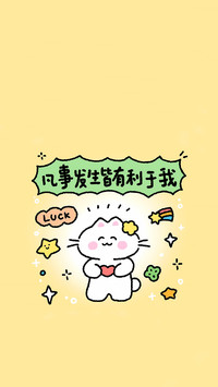 积极的秘诀是什么