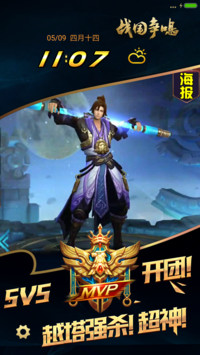 王者荣耀 孙悟空