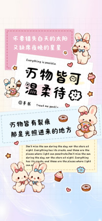 万物皆可温柔待我