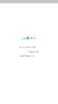 不够暖和你