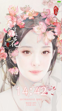 约定—三生三世