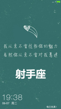 射手座之意