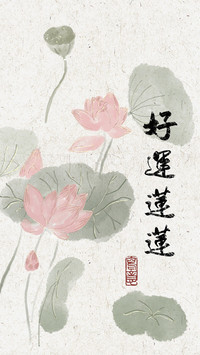 国风好运壁纸-锐景创意
