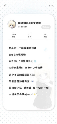 粗体加最小日文封神