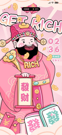 财神发财 暴富锁屏