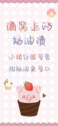 酒窝上的奶油渍