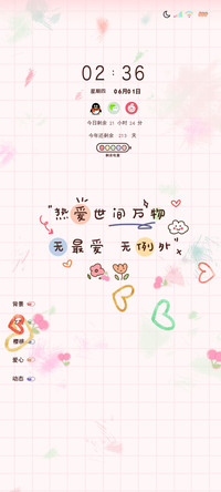 动效多屏励志文案