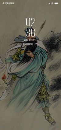 关公关老爷