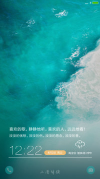 清凉的夏