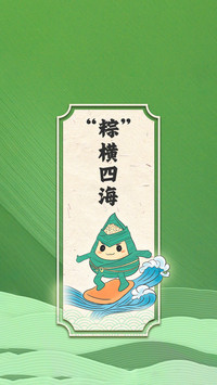 端午节粽子壁纸-锐景创意