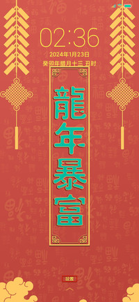 新年祝福 自定义