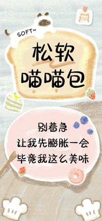 松软喵喵包