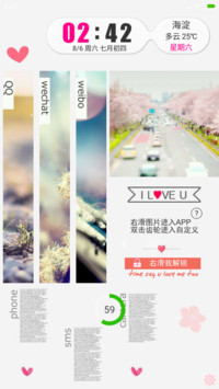 时光他说我爱你（双锁屏+变色时钟+自由桌面）