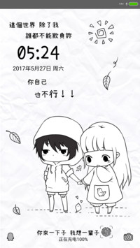 爱你才会欺负你