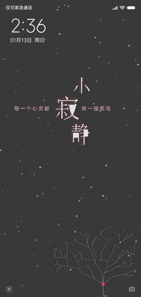 小寂静