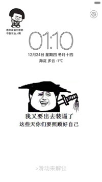 暴走7 plus标准版【全图标+装逼神器+超级搞笑】
