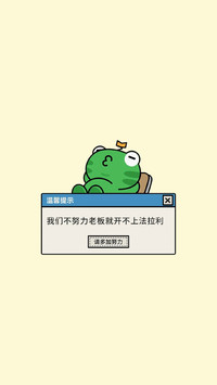 谁上班状态被曝光